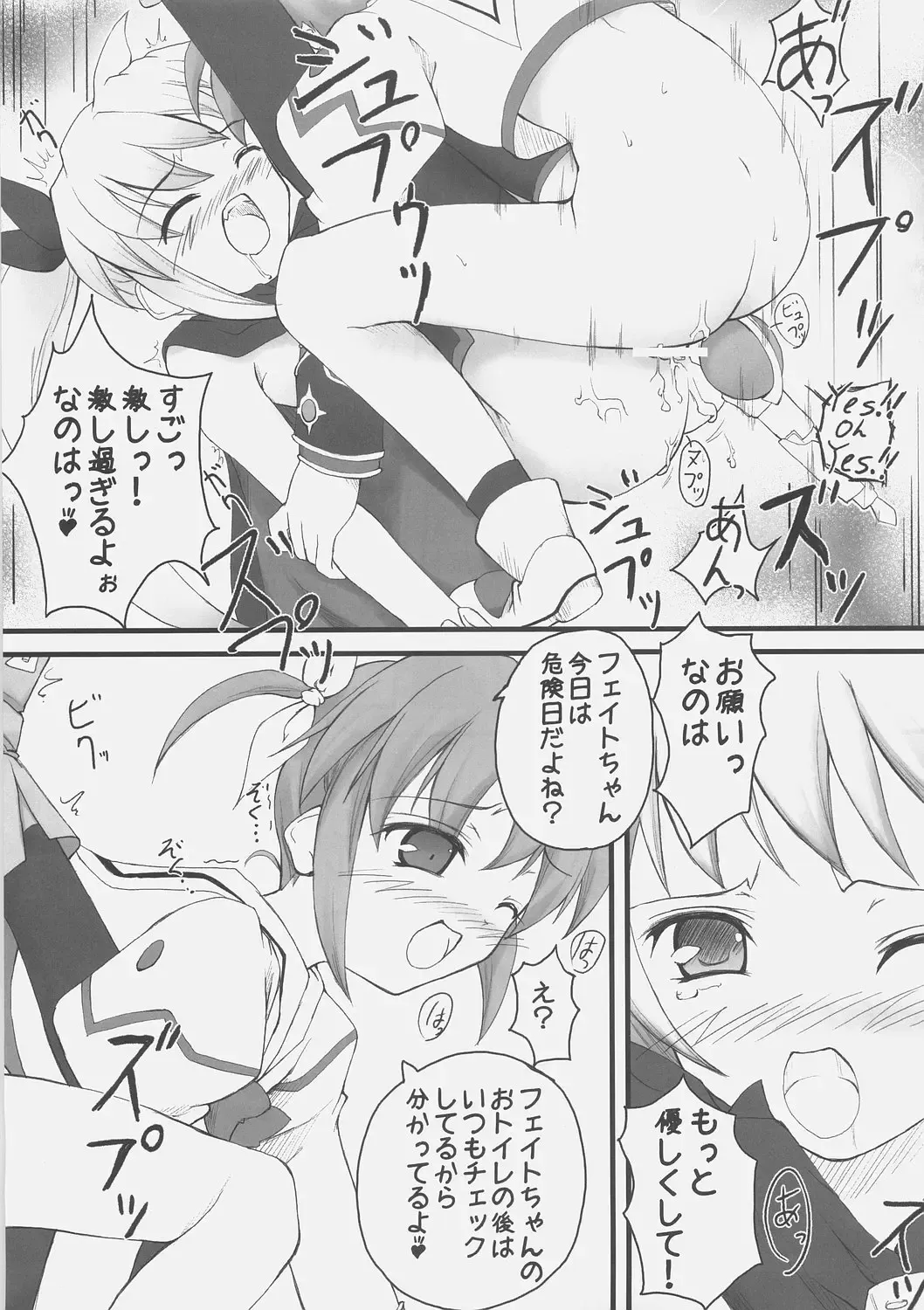 [Onsoku Zekuu - Soba - Soukurou] Sugar under Ten Fhentai - Page 20