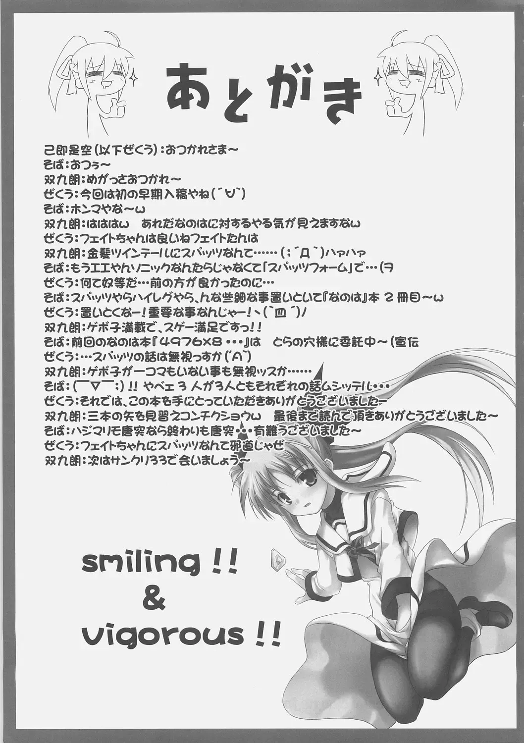 [Onsoku Zekuu - Soba - Soukurou] Sugar under Ten Fhentai - Page 24