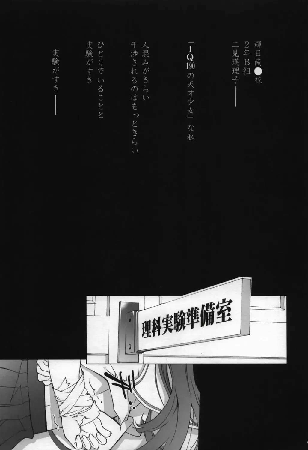 [Yan-yam] Eriko Ryojyoku Jikken Fhentai - Page 10