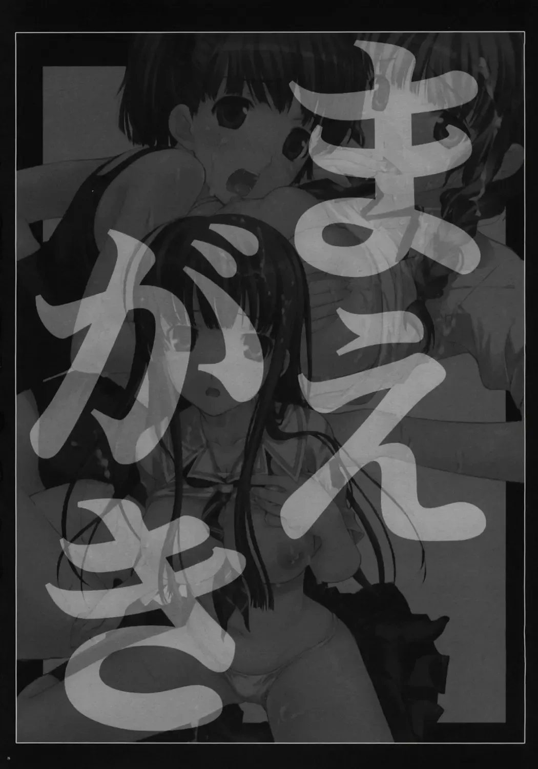 [Yan-yam] Eriko Ryojyoku Jikken Fhentai - Page 7