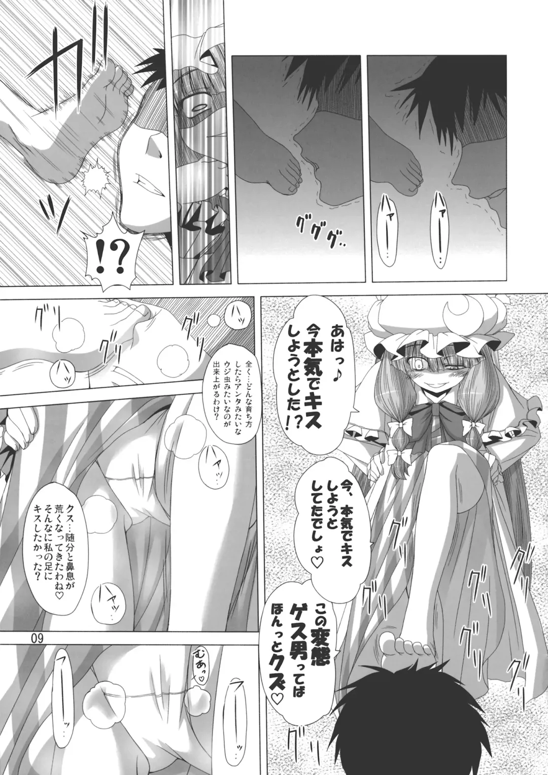 [Iganseijin] Patchu+Sato Ni Jitome de Mikudasareru Hon Fhentai - Page 10
