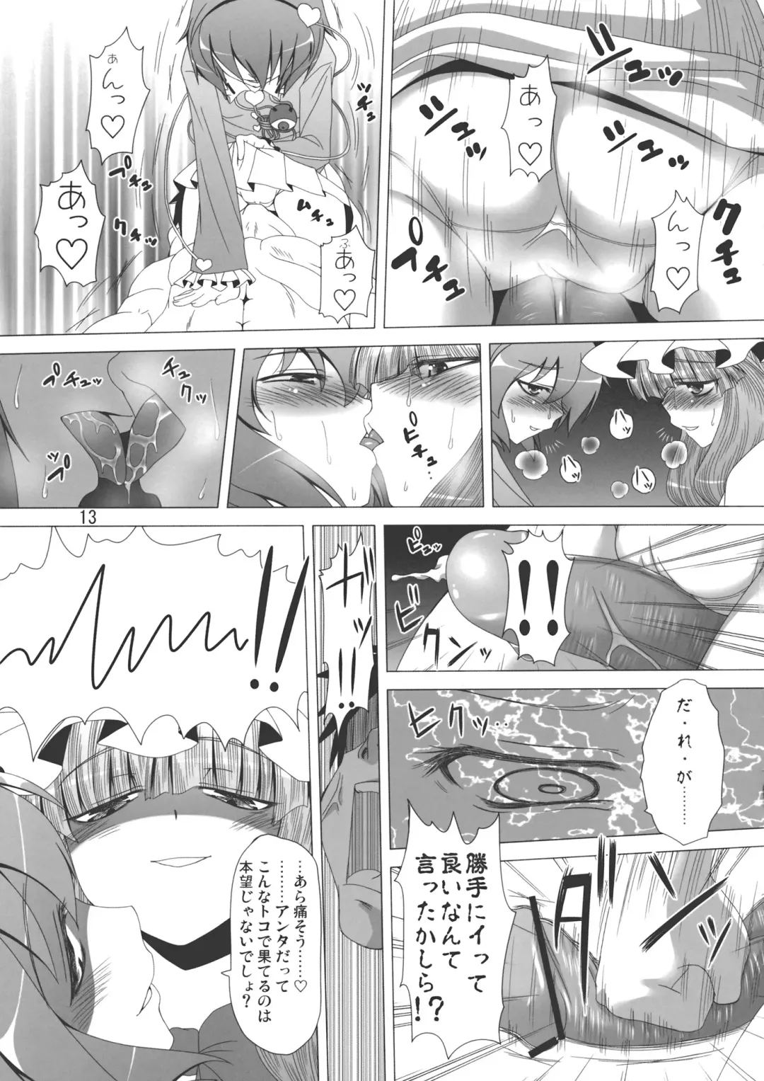 [Iganseijin] Patchu+Sato Ni Jitome de Mikudasareru Hon Fhentai - Page 14
