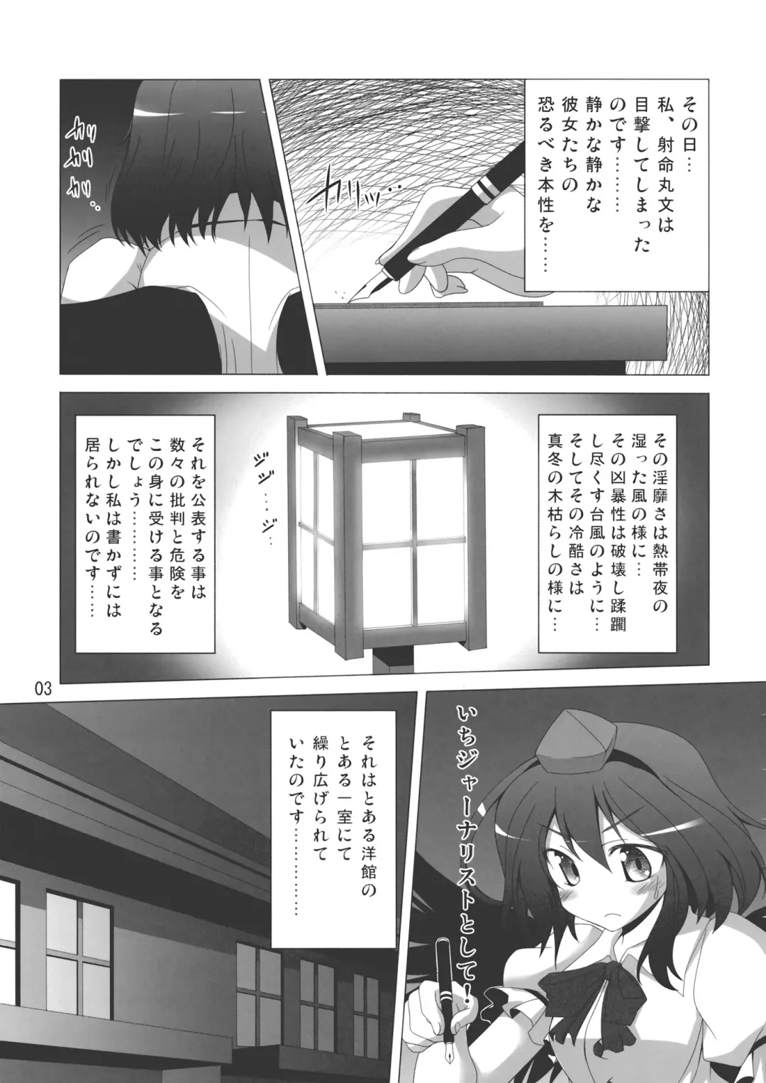 [Iganseijin] Patchu+Sato Ni Jitome de Mikudasareru Hon Fhentai - Page 4