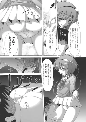 [Iganseijin] Patchu+Sato Ni Jitome de Mikudasareru Hon Fhentai - Page 11