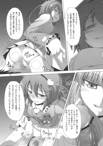 [Iganseijin] Patchu+Sato Ni Jitome de Mikudasareru Hon Fhentai - Page 12