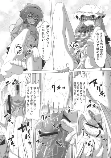[Iganseijin] Patchu+Sato Ni Jitome de Mikudasareru Hon Fhentai - Page 15