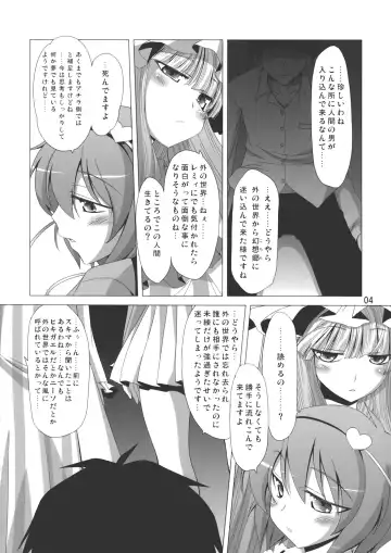 [Iganseijin] Patchu+Sato Ni Jitome de Mikudasareru Hon Fhentai - Page 5