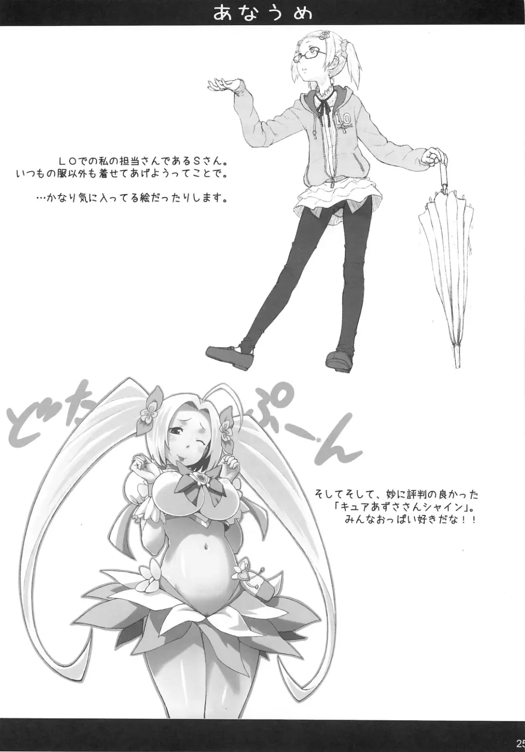 [Minazuki Tsuyuha] Kagamin wa Ore no Yome 3 Fhentai - Page 24