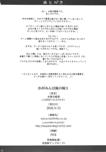 [Minazuki Tsuyuha] Kagamin wa Ore no Yome 3 Fhentai - Page 25