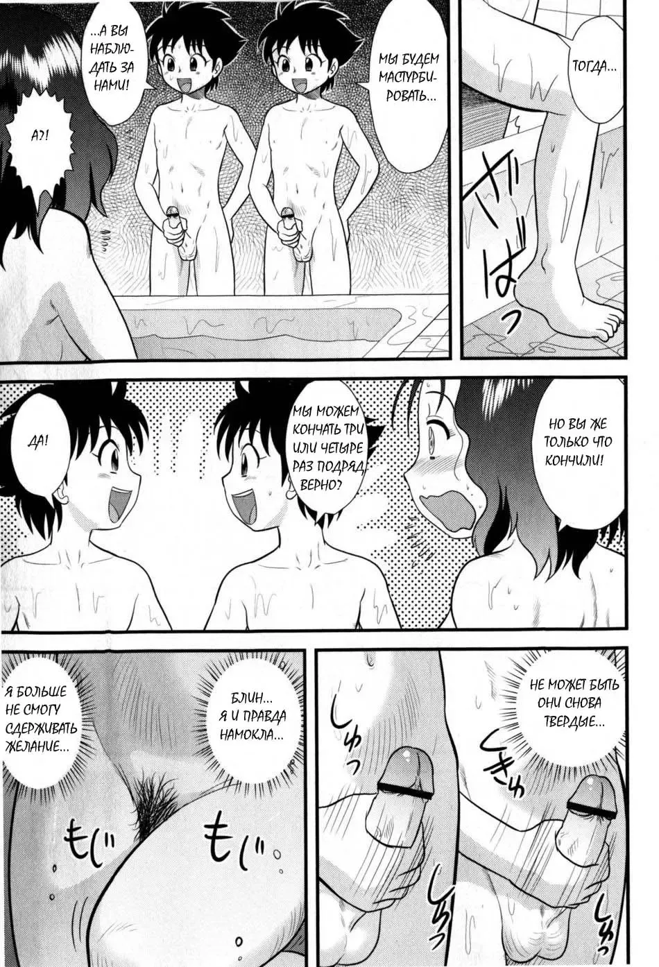[Gotoh Juan] Little Boys Blue Fhentai - Page 11