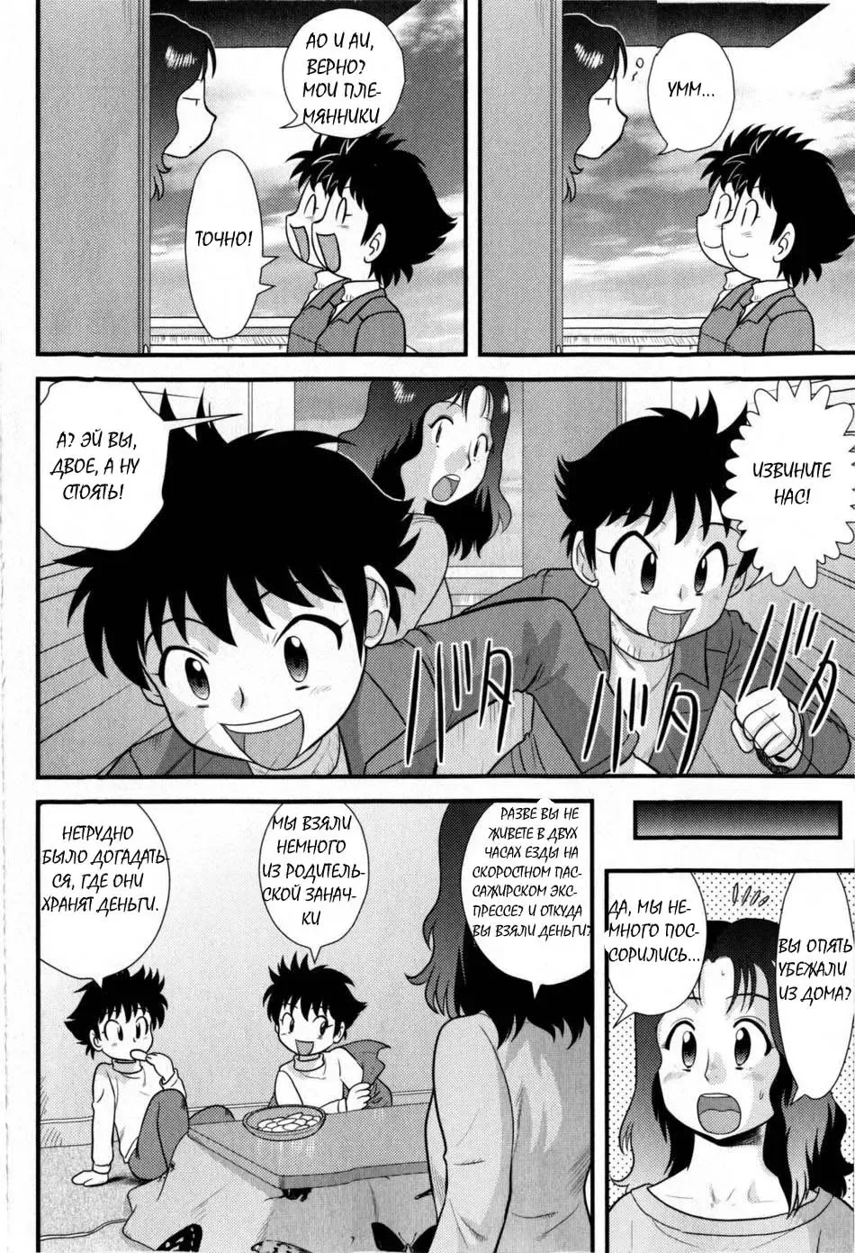 [Gotoh Juan] Little Boys Blue Fhentai - Page 2