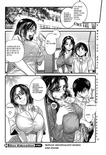 [Kishizuka Kenji] Sex Education Fhentai - Page 21