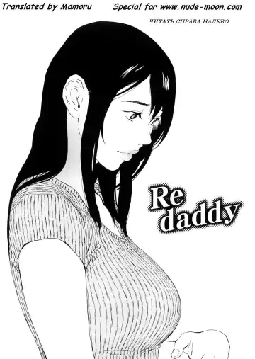 [Amano Ameno] Re daddy - Fhentai.net