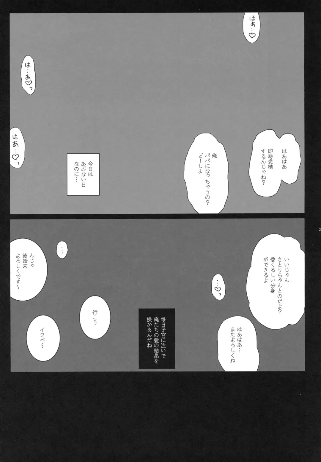 [Kuraoka Aki] Erotomania-kata Satorin Fhentai - Page 21