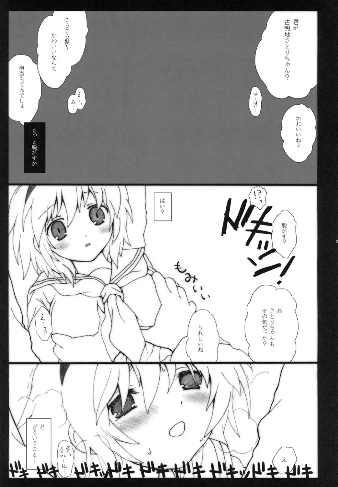 [Kuraoka Aki] Erotomania-kata Satorin Fhentai - Page 6