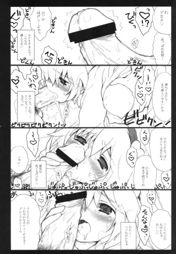 [Kuraoka Aki] Erotomania-kata Satorin Fhentai - Page 11