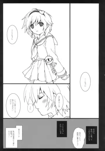 [Kuraoka Aki] Erotomania-kata Satorin Fhentai - Page 4