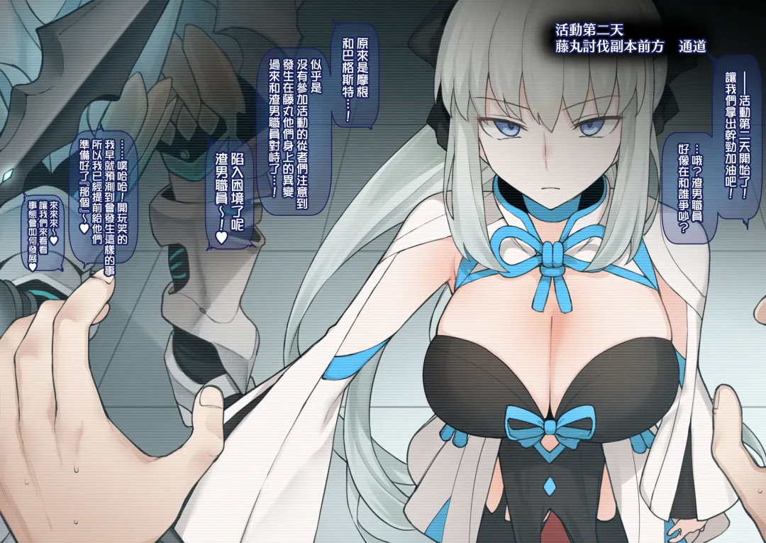 [Terasu Mc] Team Chaldea's magicians, who were rated "not worthy of being shown" in the dick rankings, were assigned the role of raid boss in the event as punishment, and their chastity belts were repeatedly damaged and their QP was stolen. Fhentai - Page 15