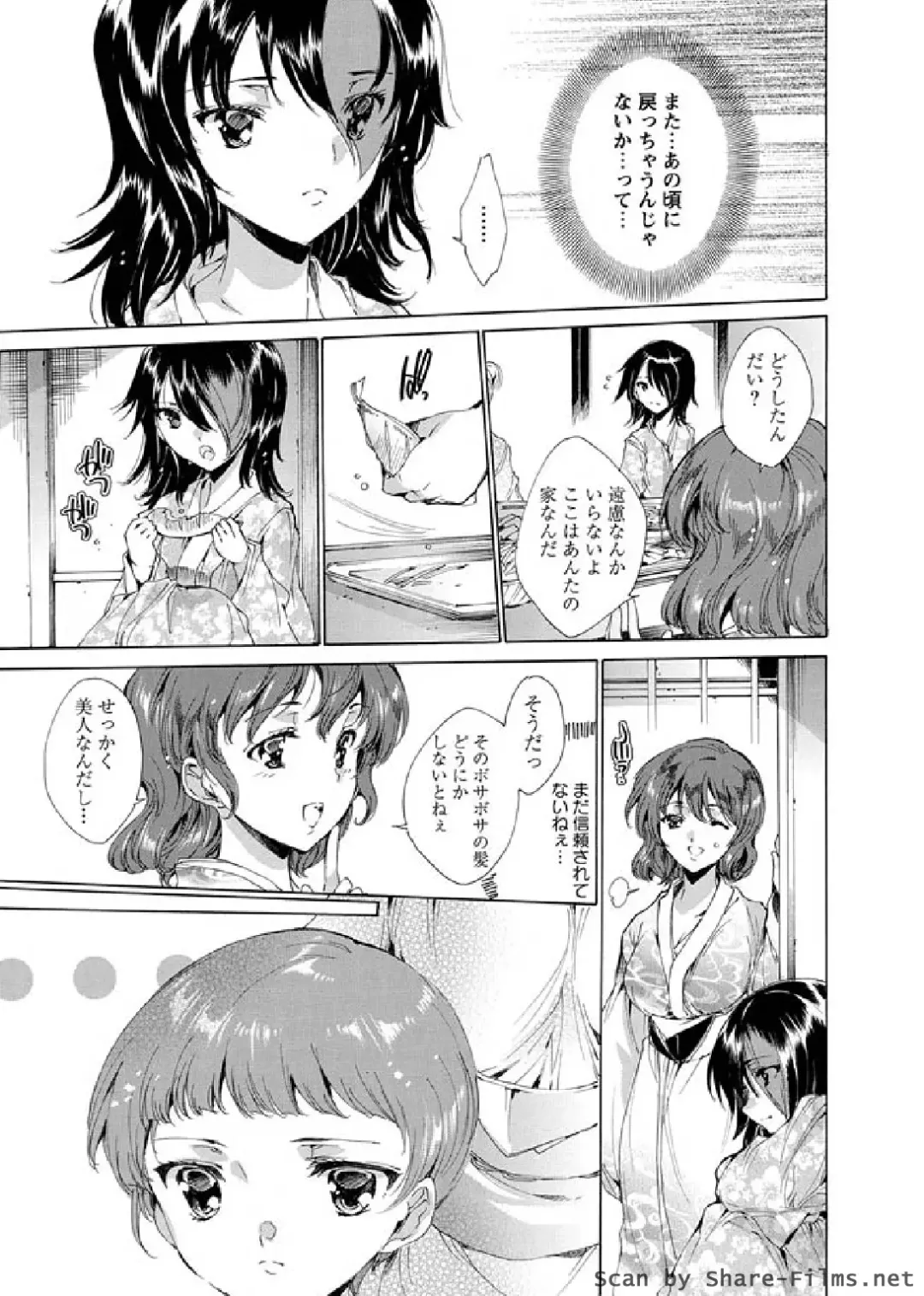 Karyou Sakuragumi Etsu 2011-01 Fhentai - Page 10