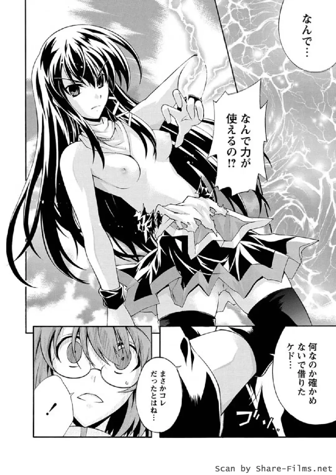 Karyou Sakuragumi Etsu 2011-01 Fhentai - Page 101