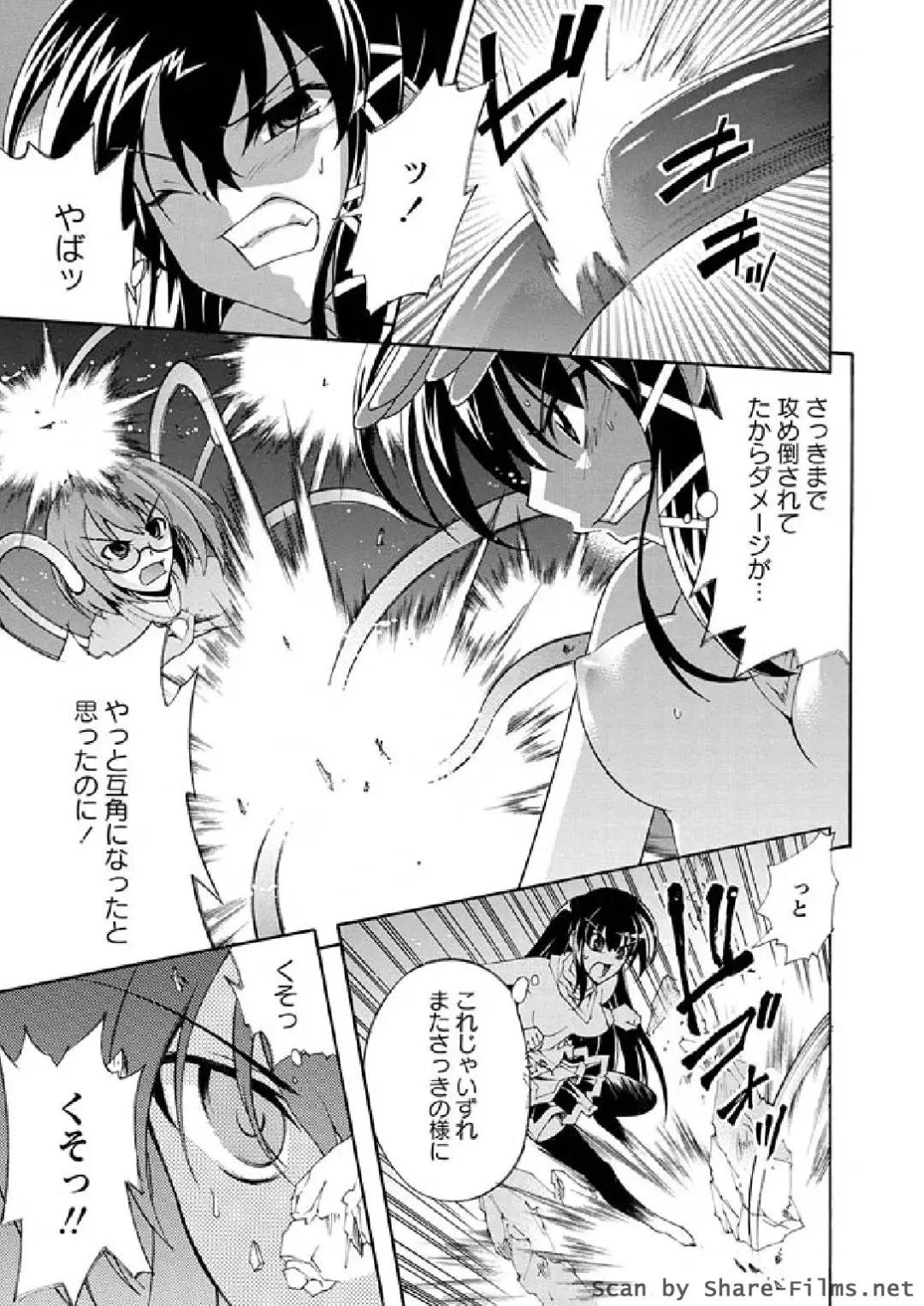 Karyou Sakuragumi Etsu 2011-01 Fhentai - Page 104