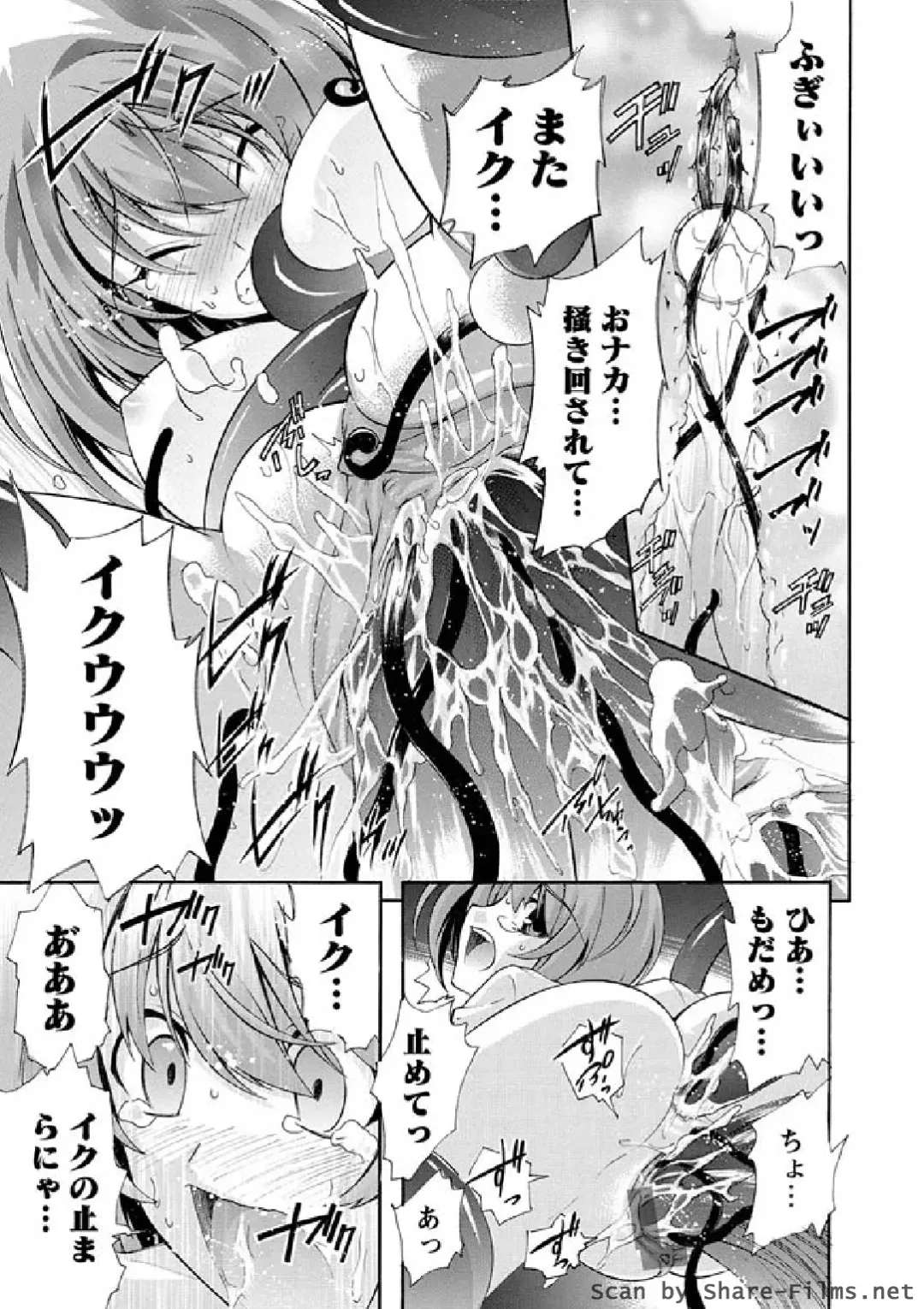 Karyou Sakuragumi Etsu 2011-01 Fhentai - Page 114