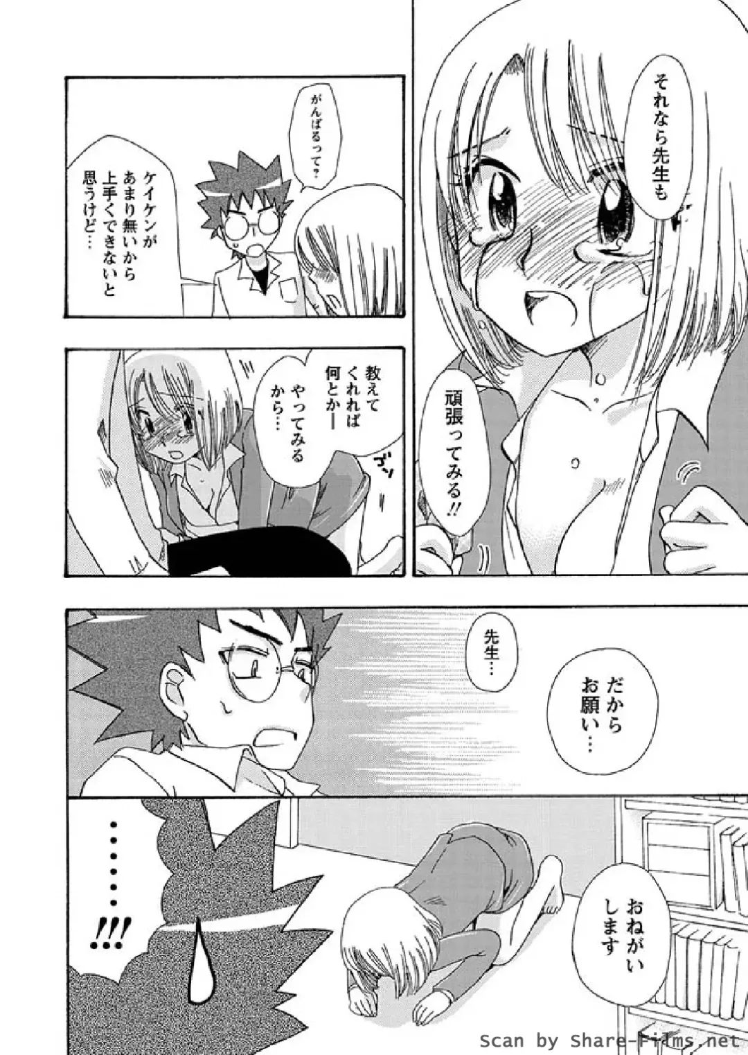 Karyou Sakuragumi Etsu 2011-01 Fhentai - Page 129