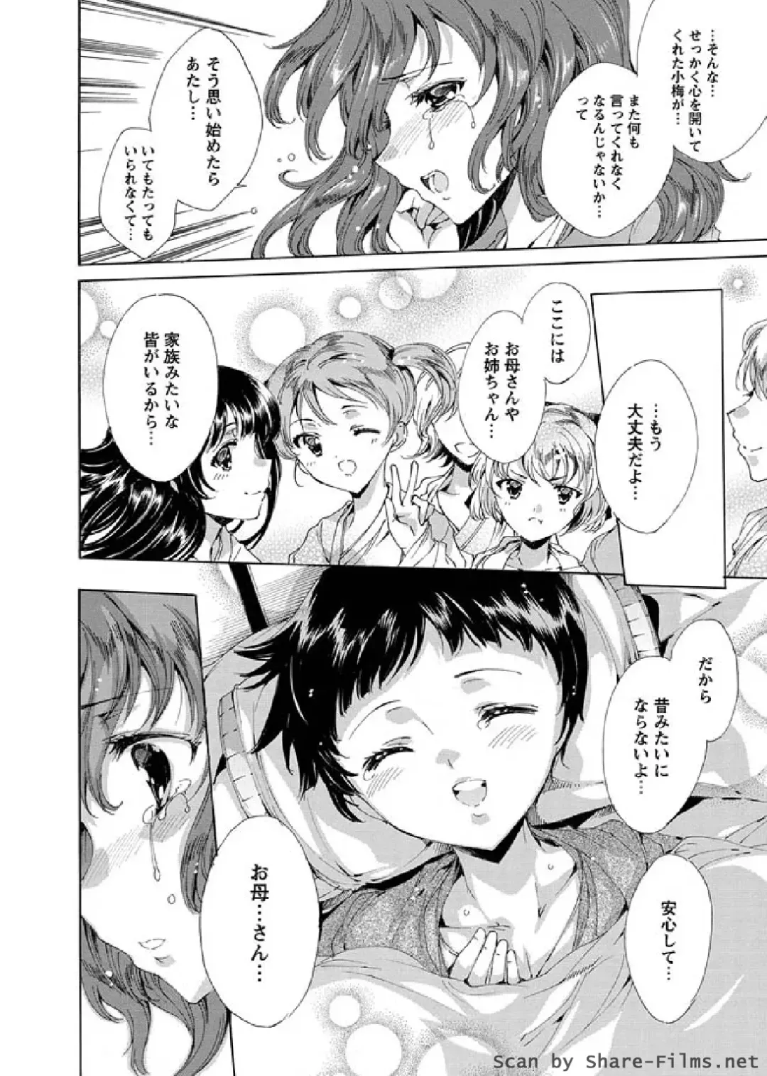 Karyou Sakuragumi Etsu 2011-01 Fhentai - Page 13