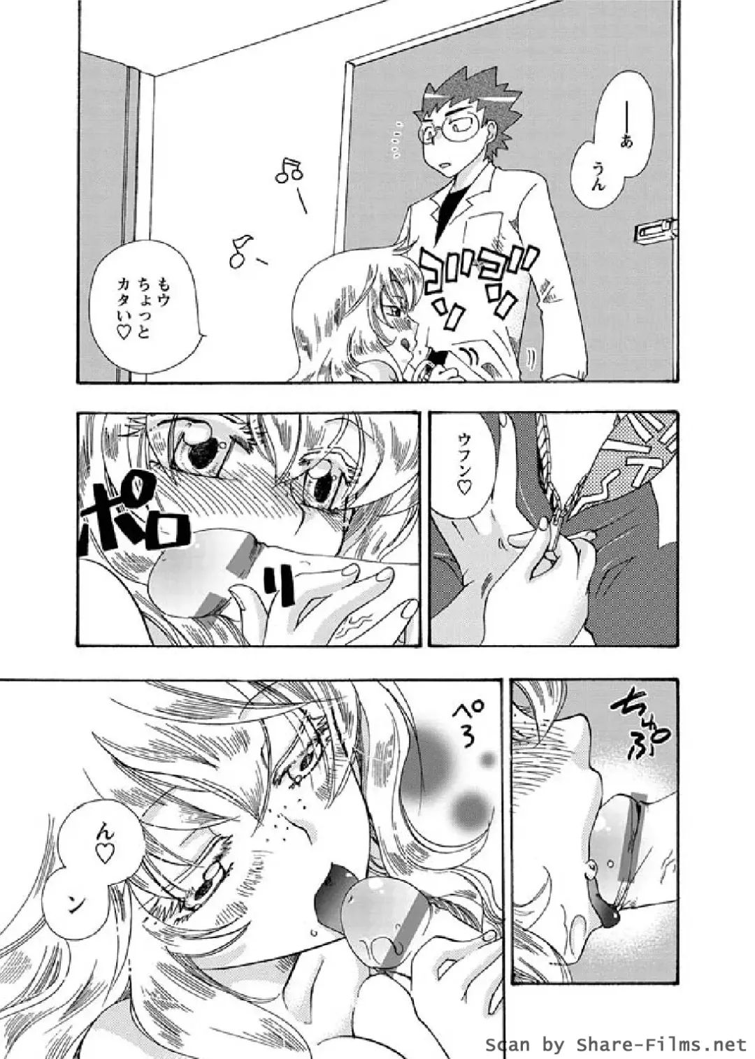 Karyou Sakuragumi Etsu 2011-01 Fhentai - Page 132