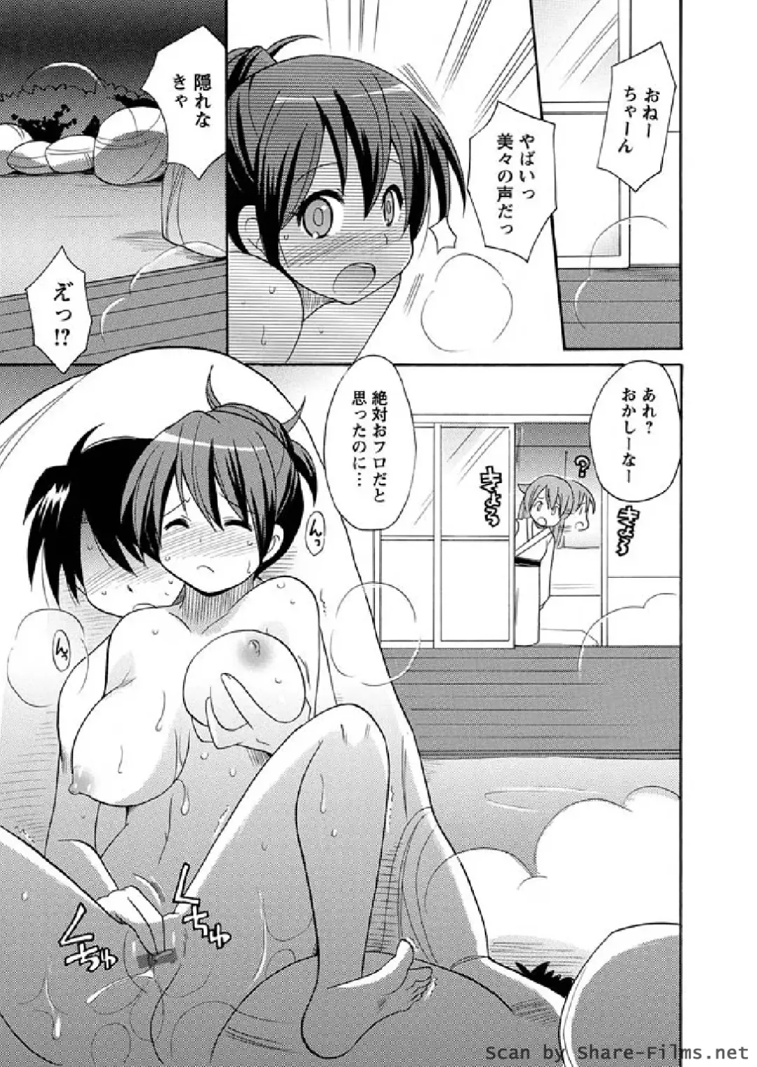 Karyou Sakuragumi Etsu 2011-01 Fhentai - Page 36