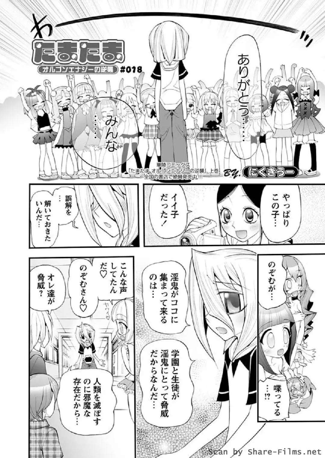 Karyou Sakuragumi Etsu 2011-01 Fhentai - Page 43