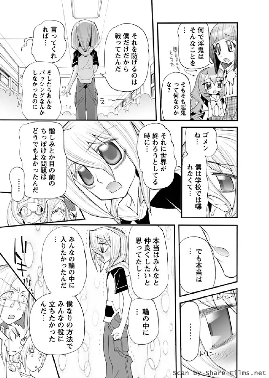 Karyou Sakuragumi Etsu 2011-01 Fhentai - Page 44