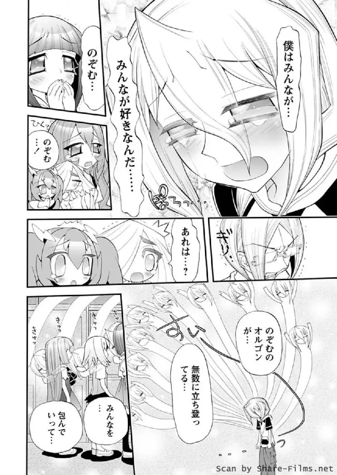 Karyou Sakuragumi Etsu 2011-01 Fhentai - Page 45