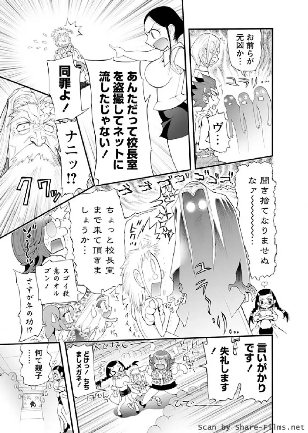 Karyou Sakuragumi Etsu 2011-01 Fhentai - Page 48