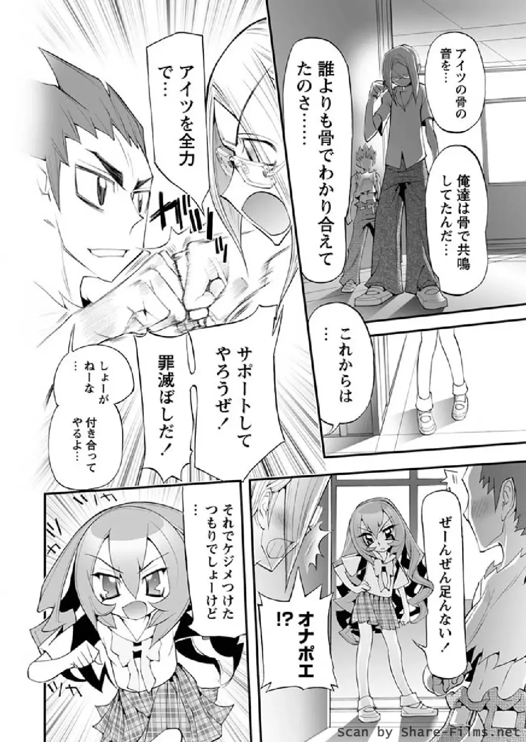 Karyou Sakuragumi Etsu 2011-01 Fhentai - Page 51