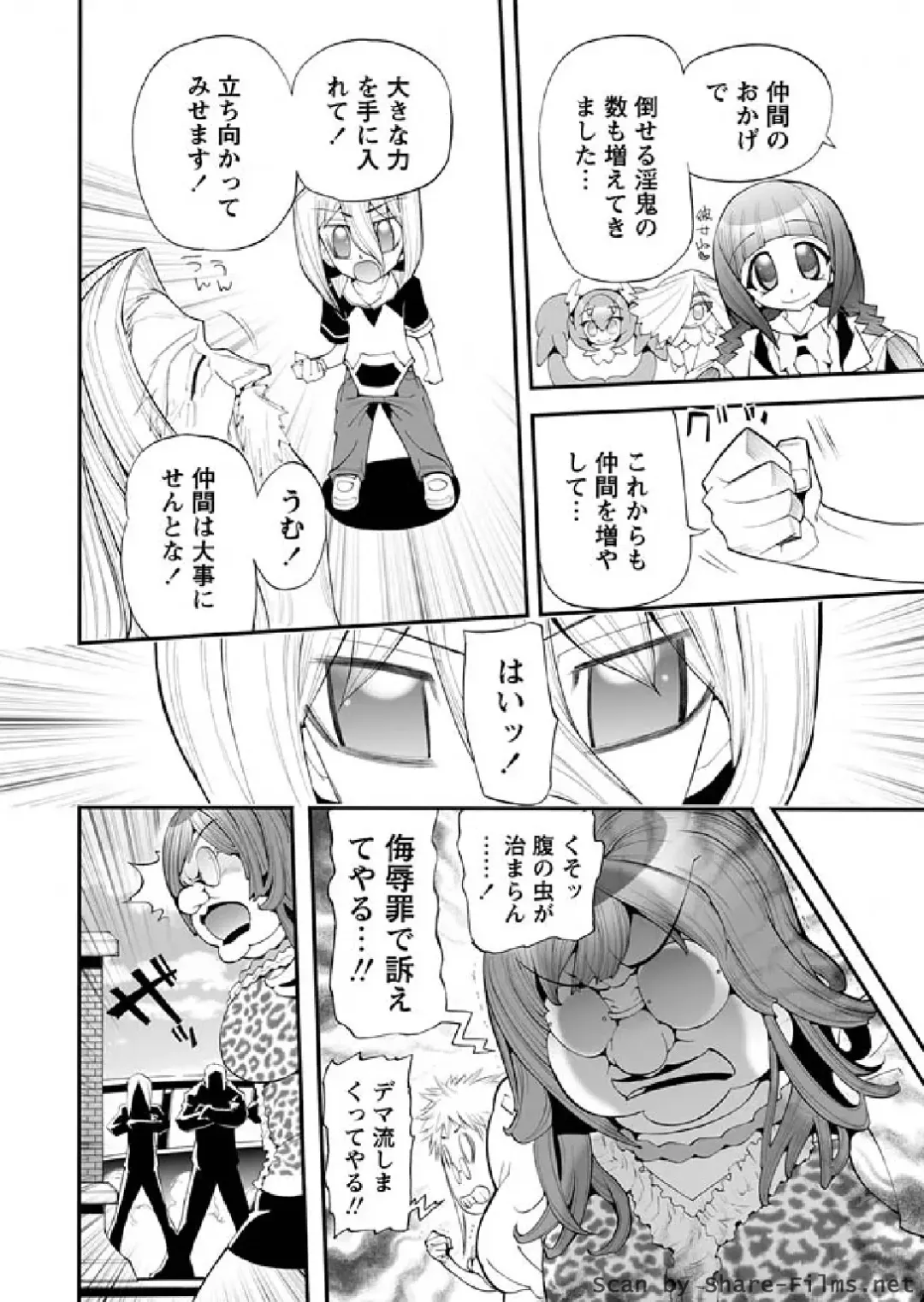 Karyou Sakuragumi Etsu 2011-01 Fhentai - Page 53