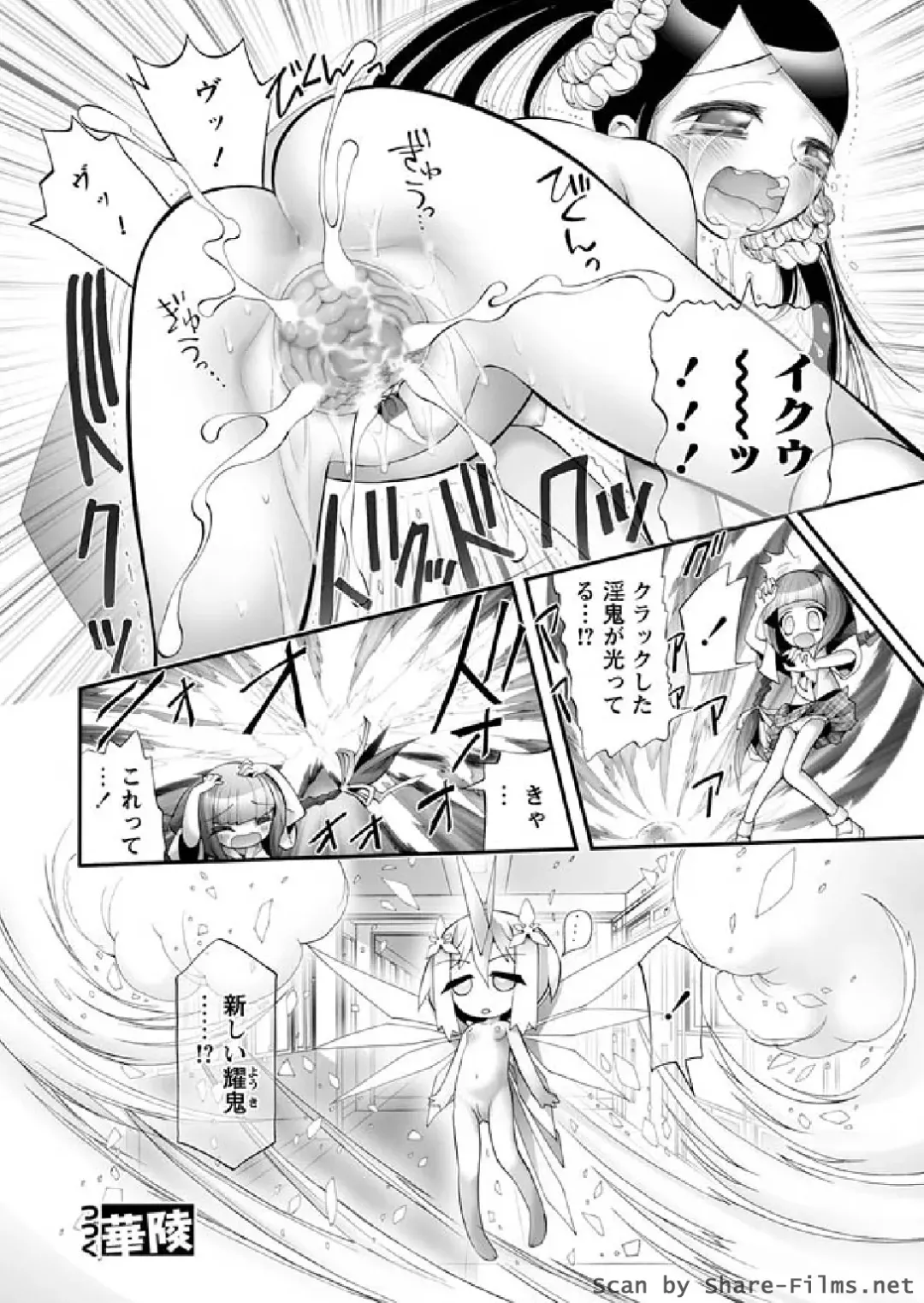 Karyou Sakuragumi Etsu 2011-01 Fhentai - Page 59