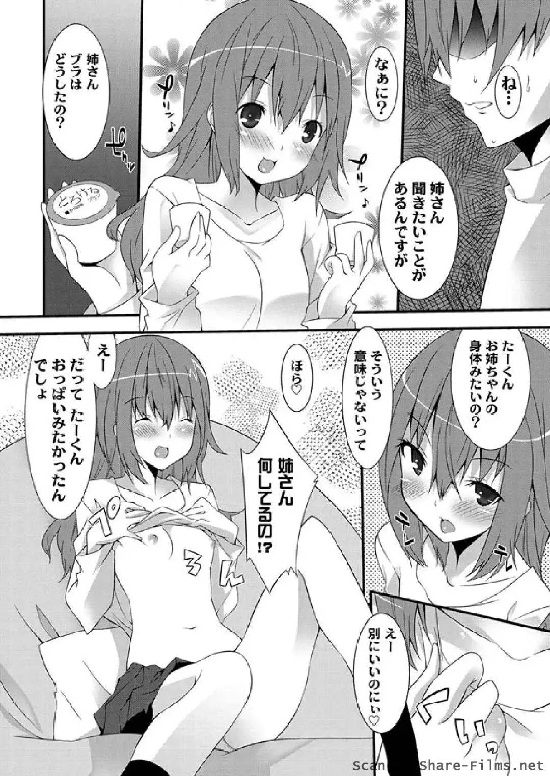 Karyou Sakuragumi Etsu 2011-01 Fhentai - Page 65