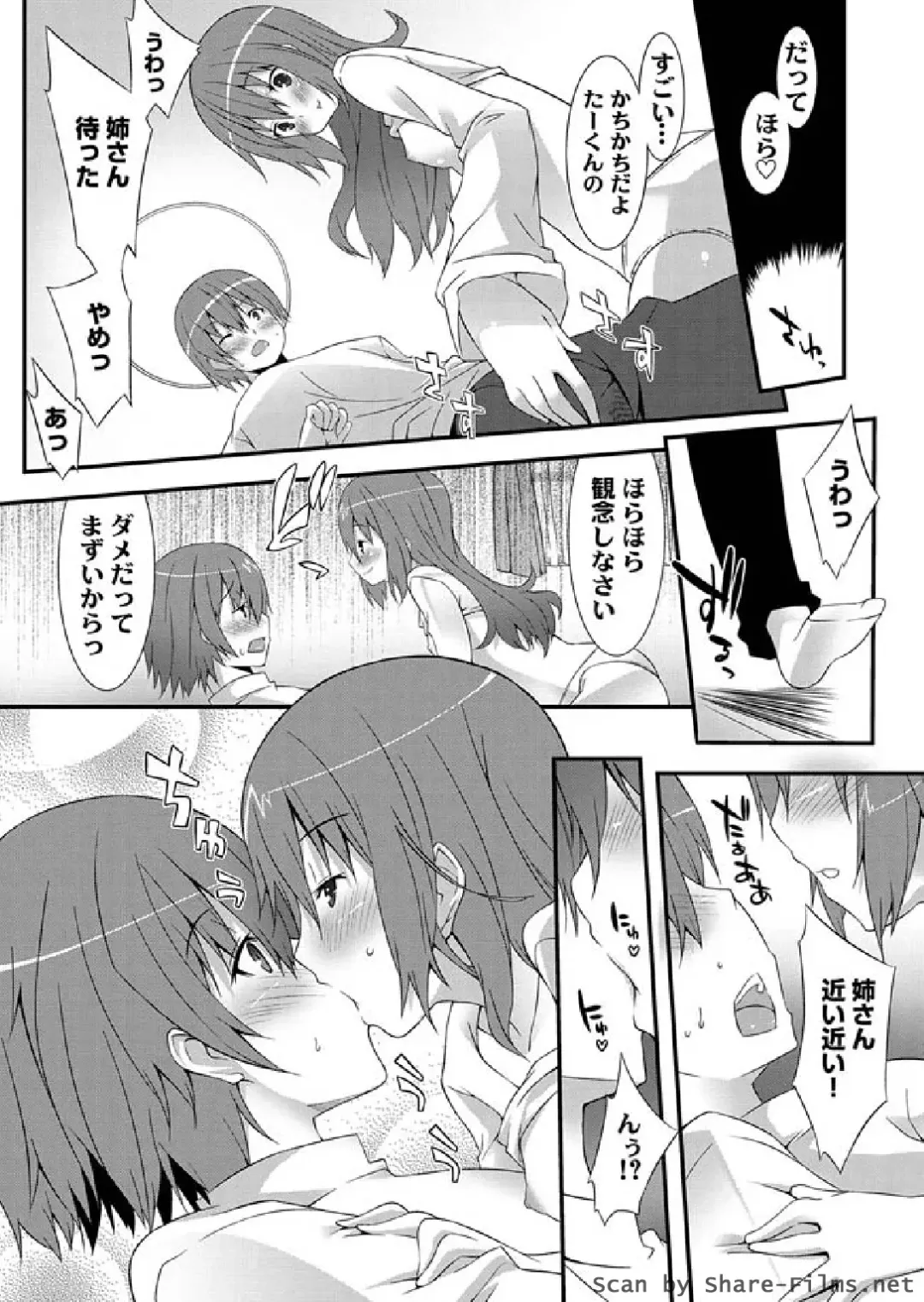 Karyou Sakuragumi Etsu 2011-01 Fhentai - Page 66