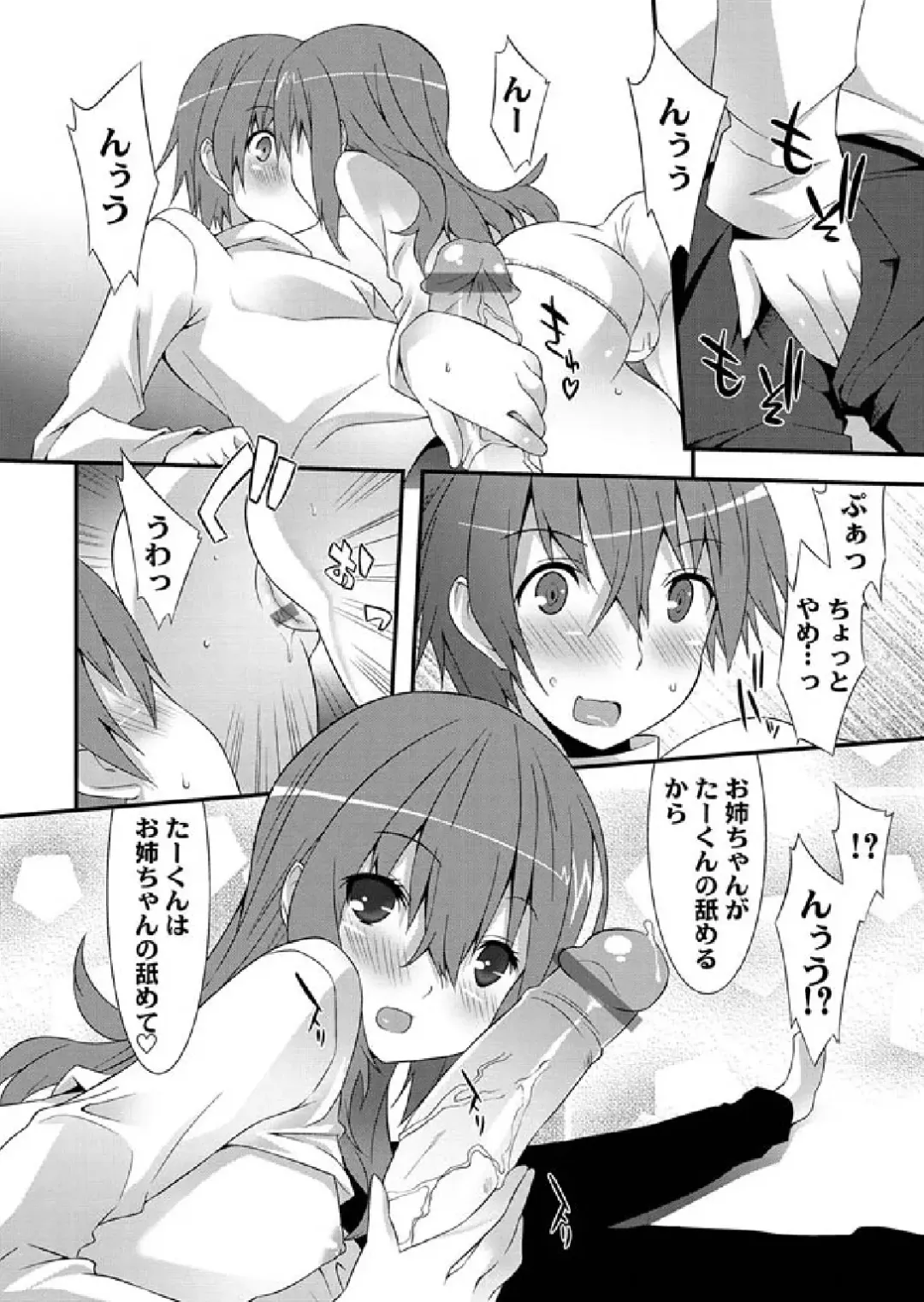 Karyou Sakuragumi Etsu 2011-01 Fhentai - Page 67