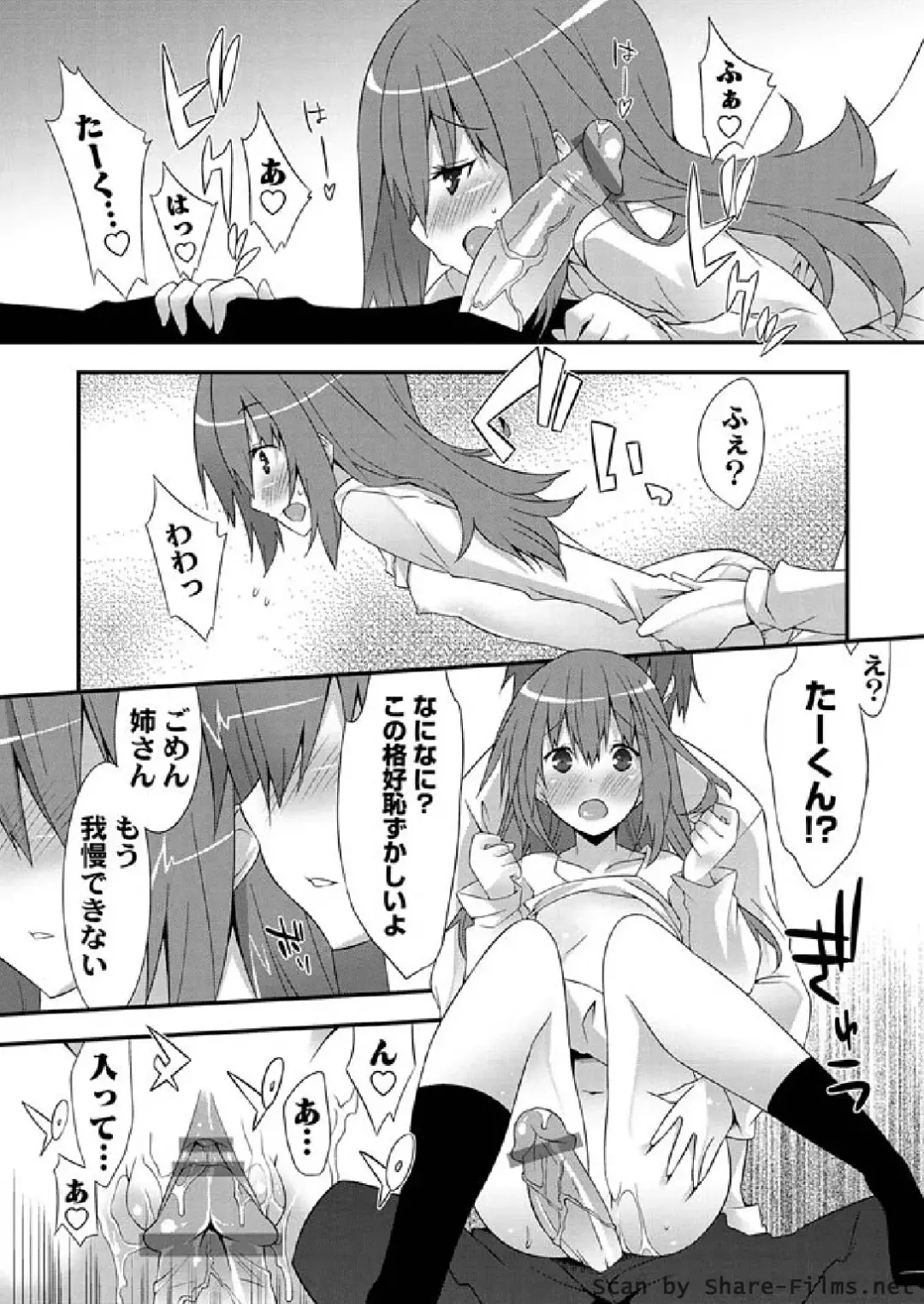 Karyou Sakuragumi Etsu 2011-01 Fhentai - Page 70