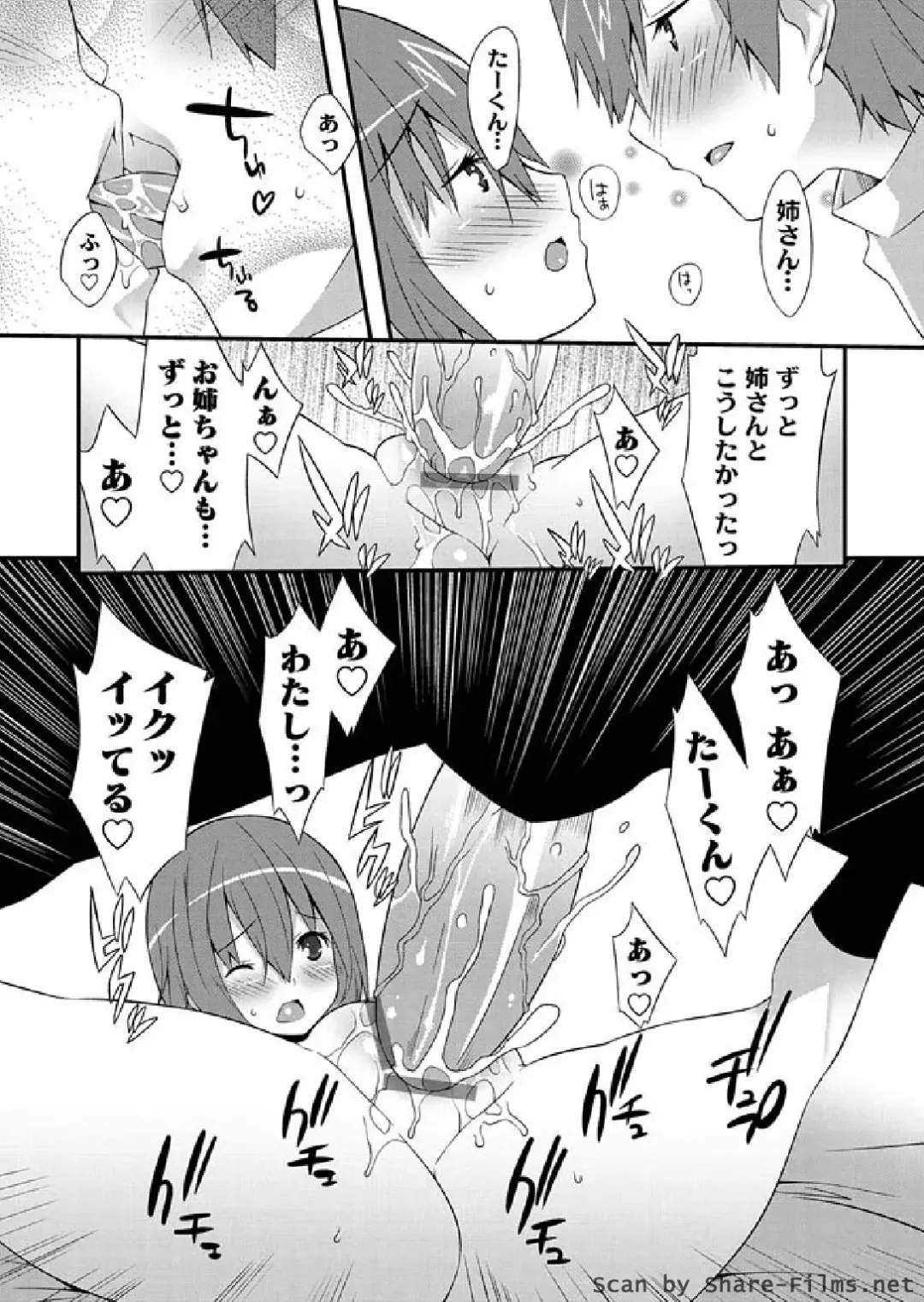 Karyou Sakuragumi Etsu 2011-01 Fhentai - Page 74