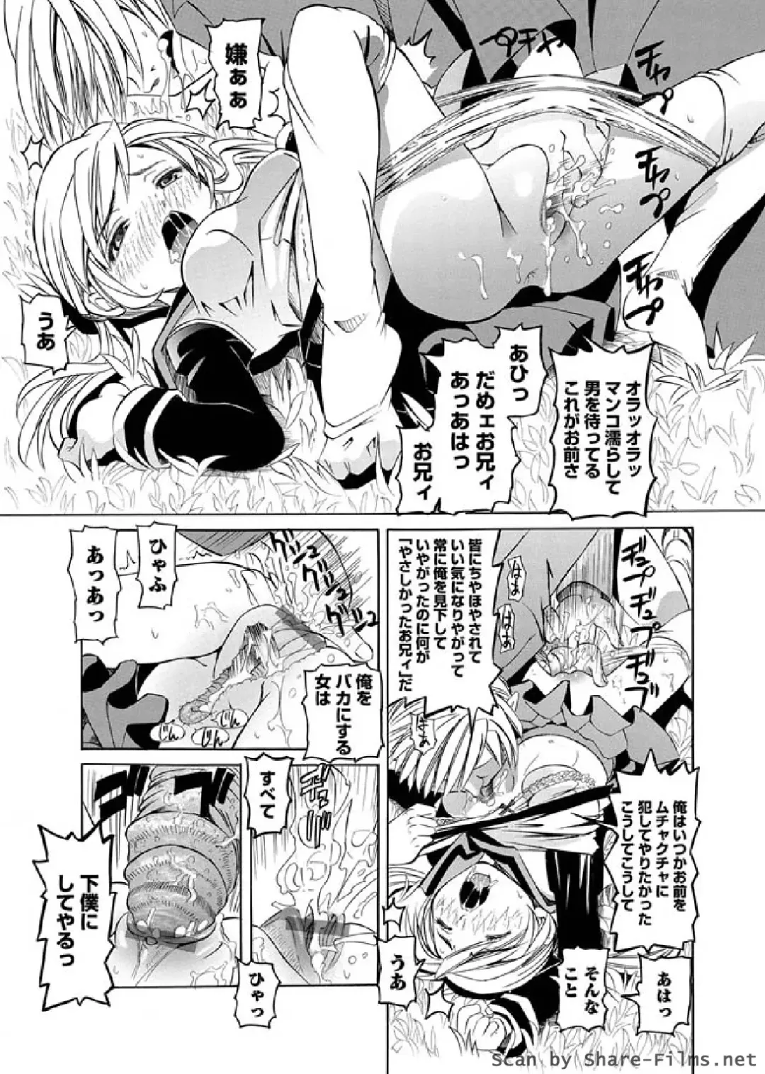 Karyou Sakuragumi Etsu 2011-01 Fhentai - Page 90