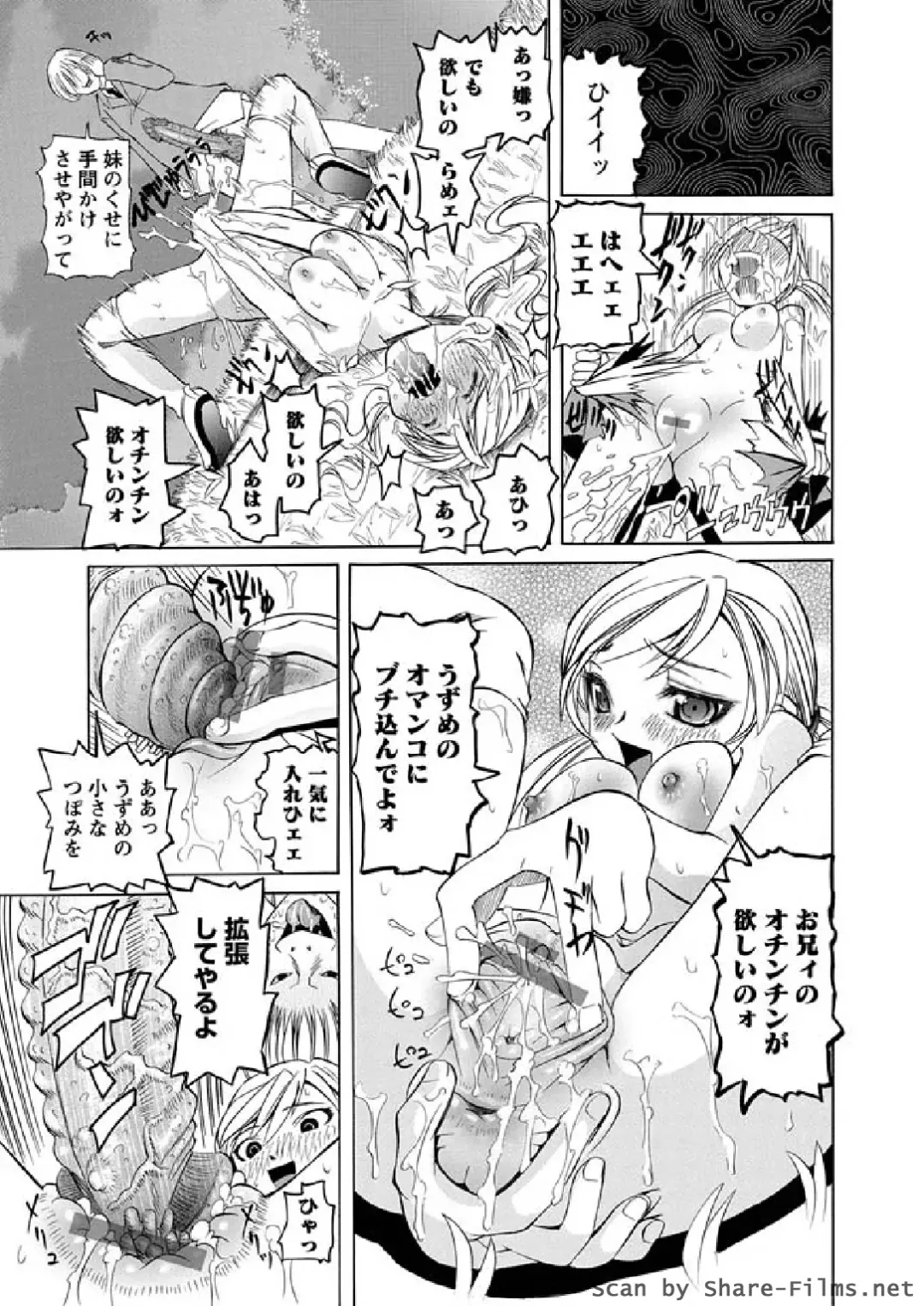 Karyou Sakuragumi Etsu 2011-01 Fhentai - Page 92