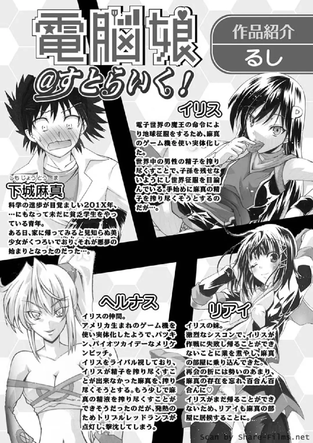 Karyou Sakuragumi Etsu 2011-01 Fhentai - Page 97