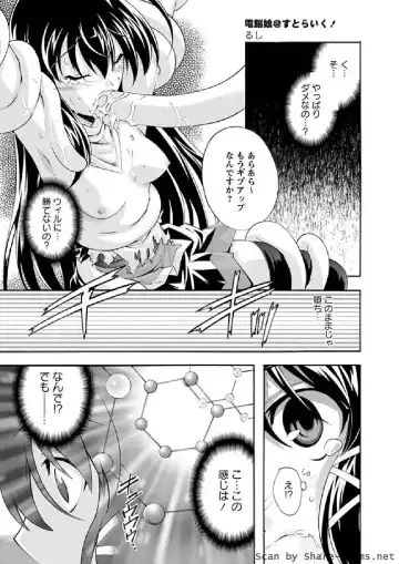 Karyou Sakuragumi Etsu 2011-01 Fhentai.net - Page 98