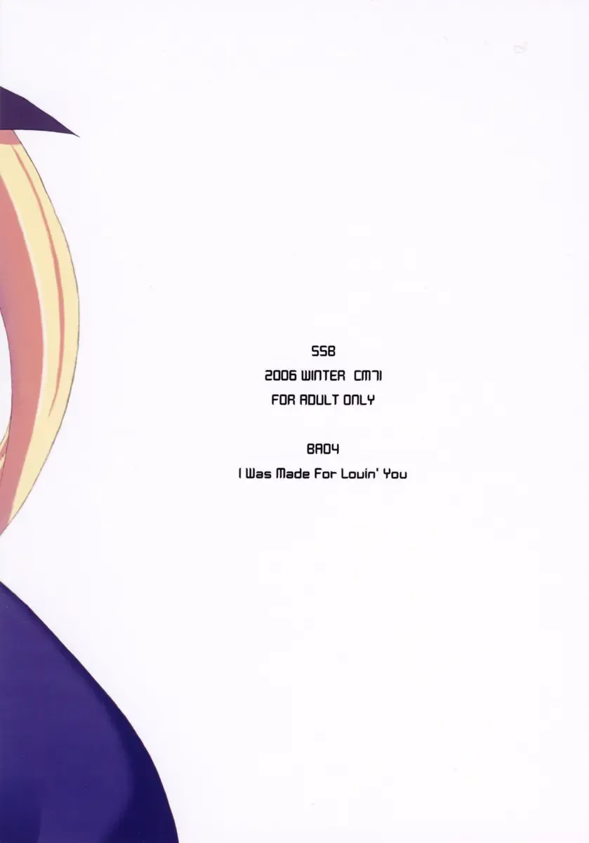 [Ssa] BARDICHE ADULT 04 Fhentai - Page 20