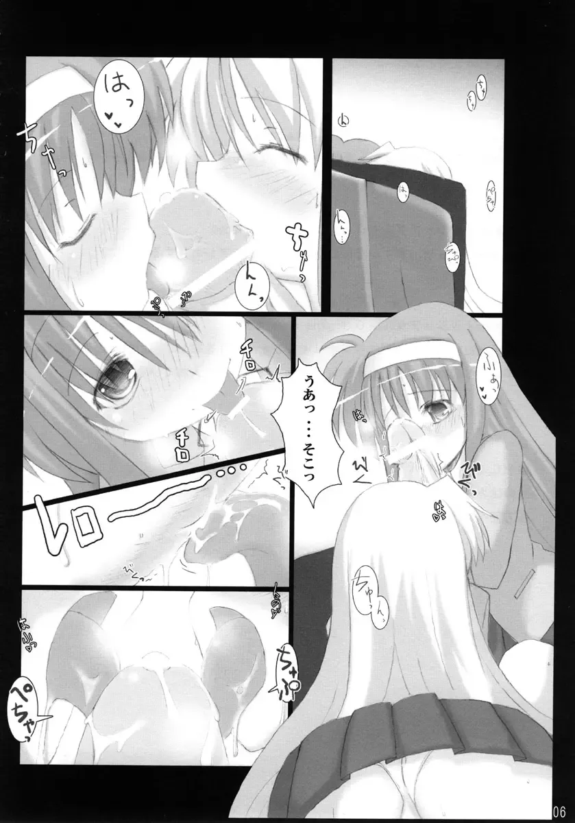 [Ssa] BARDICHE ADULT 04 Fhentai - Page 5