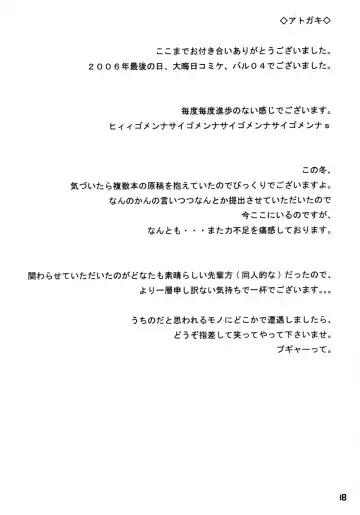 [Ssa] BARDICHE ADULT 04 Fhentai - Page 17