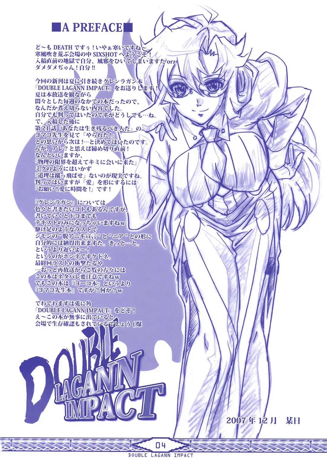 [Dodai Shouji] DOUBLE LAGANN IMPACT Fhentai - Page 4